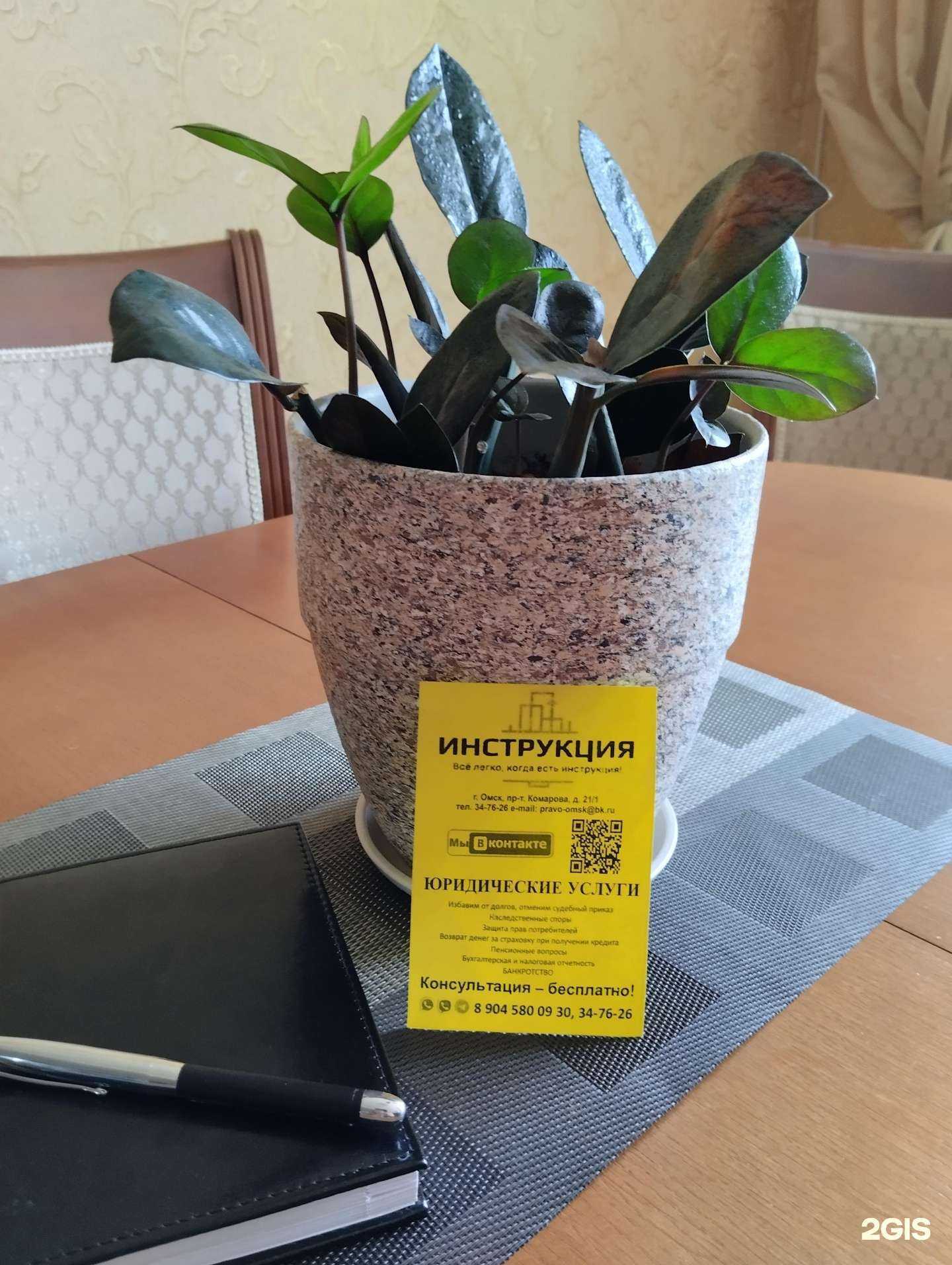 Отзывы на компанию Инструкция в Омске c фото