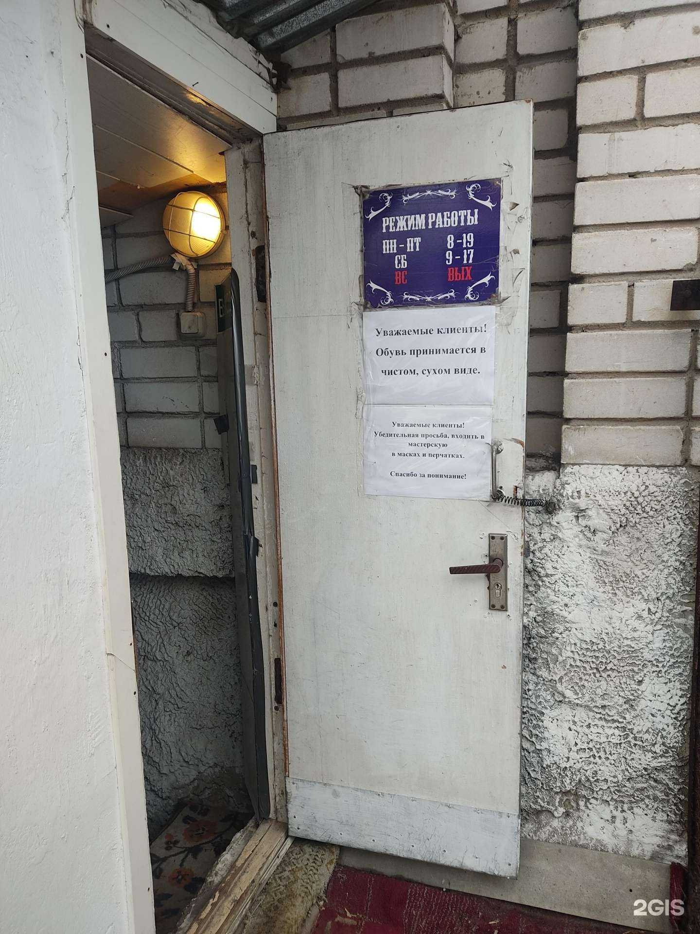 Отзывы на компанию Мастерская по ремонту обуви в Нижнем Новгороде c фото