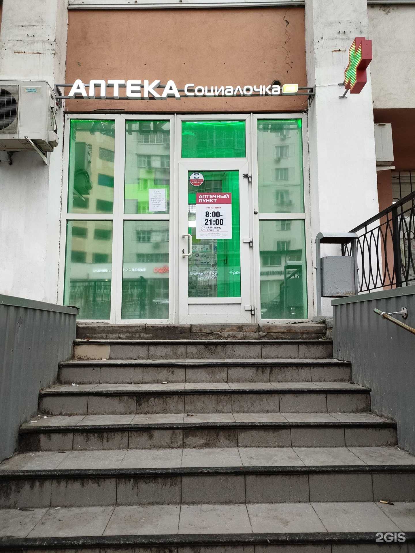 Отзывы на компанию Социалочка в Белгороде c фото