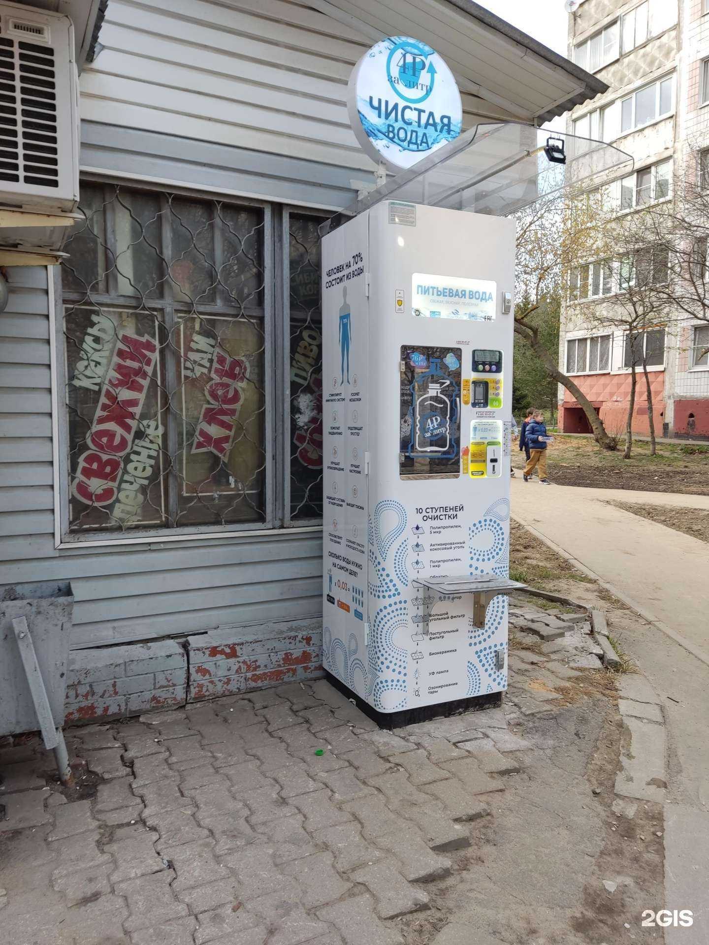 Отзывы на компанию Чистая вода в г. Фрязино c фото