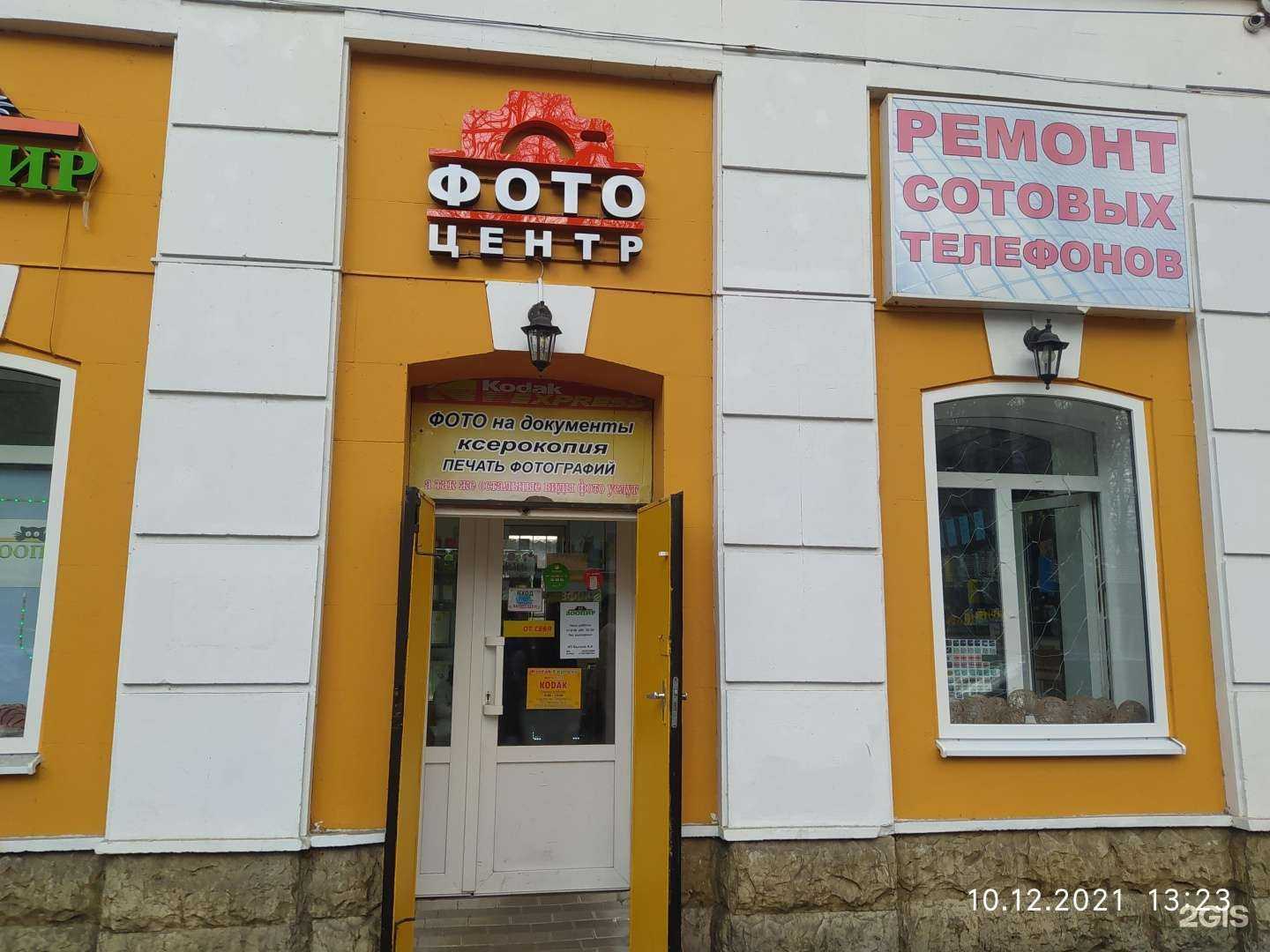 Отзывы на компанию Kodak express в Пятигорске c фото