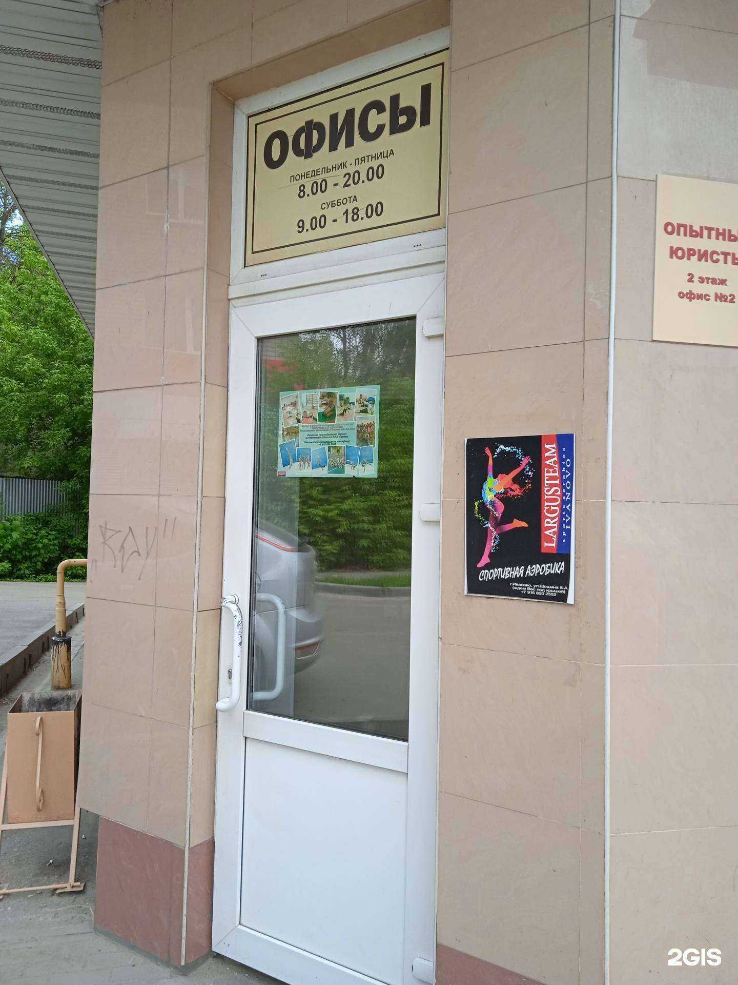 Отзывы на компанию Азиятранс в Иванове c фото