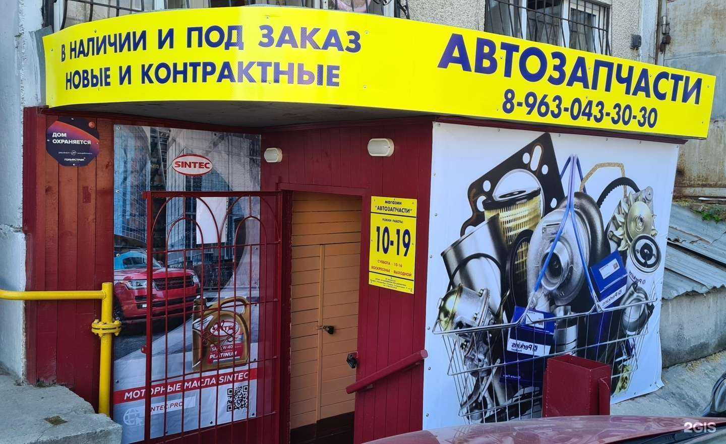 Отзывы на компанию Магазин автозапчастей в г. Екатеринбург c фото