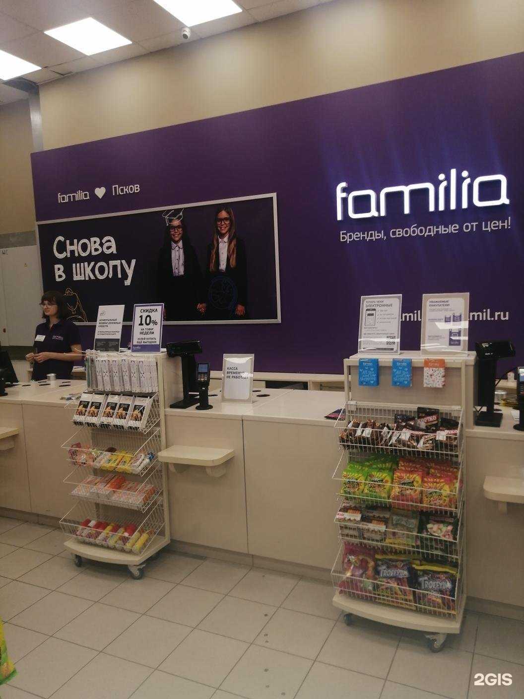 Отзывы на компанию Familia в г. Псков c фото