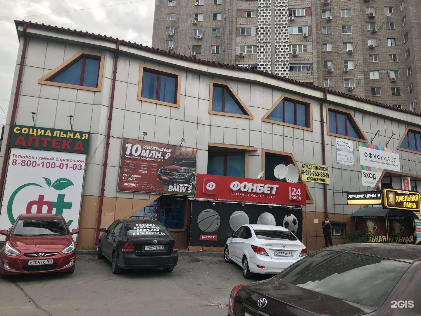 Отзывы на компанию Языковая школа в Ростове-на-Дону c фото