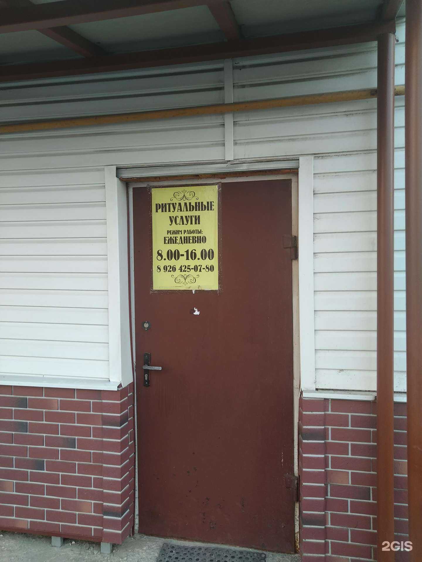 Отзывы на компанию Посбон в Орехово-Зуеве c фото