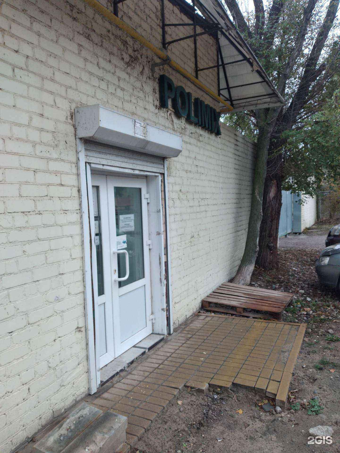 Отзывы на компанию Polimix в г. Волгоград c фото