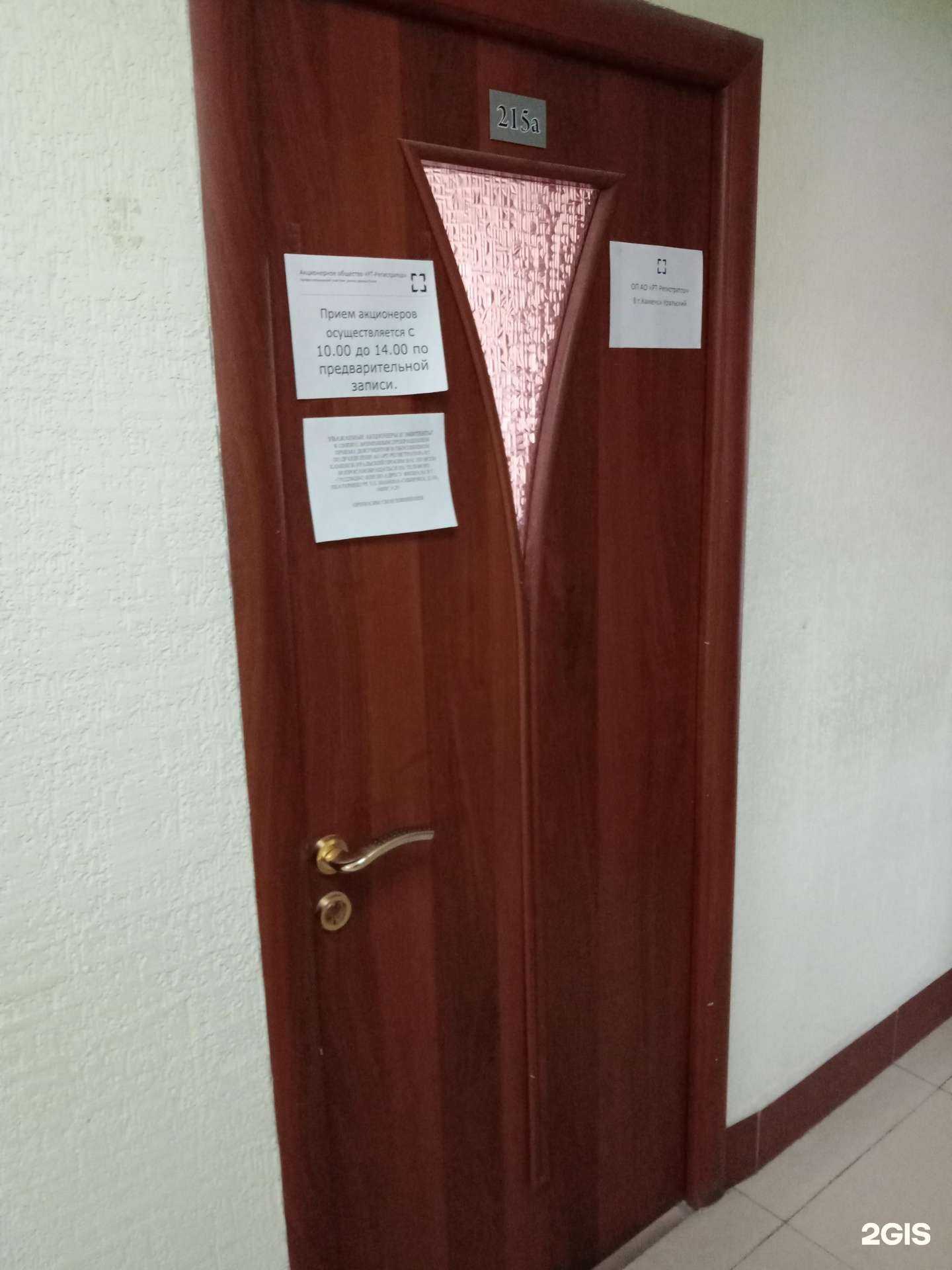 Отзывы на компанию Рт-регистратор в Каменске-Уральском c фото