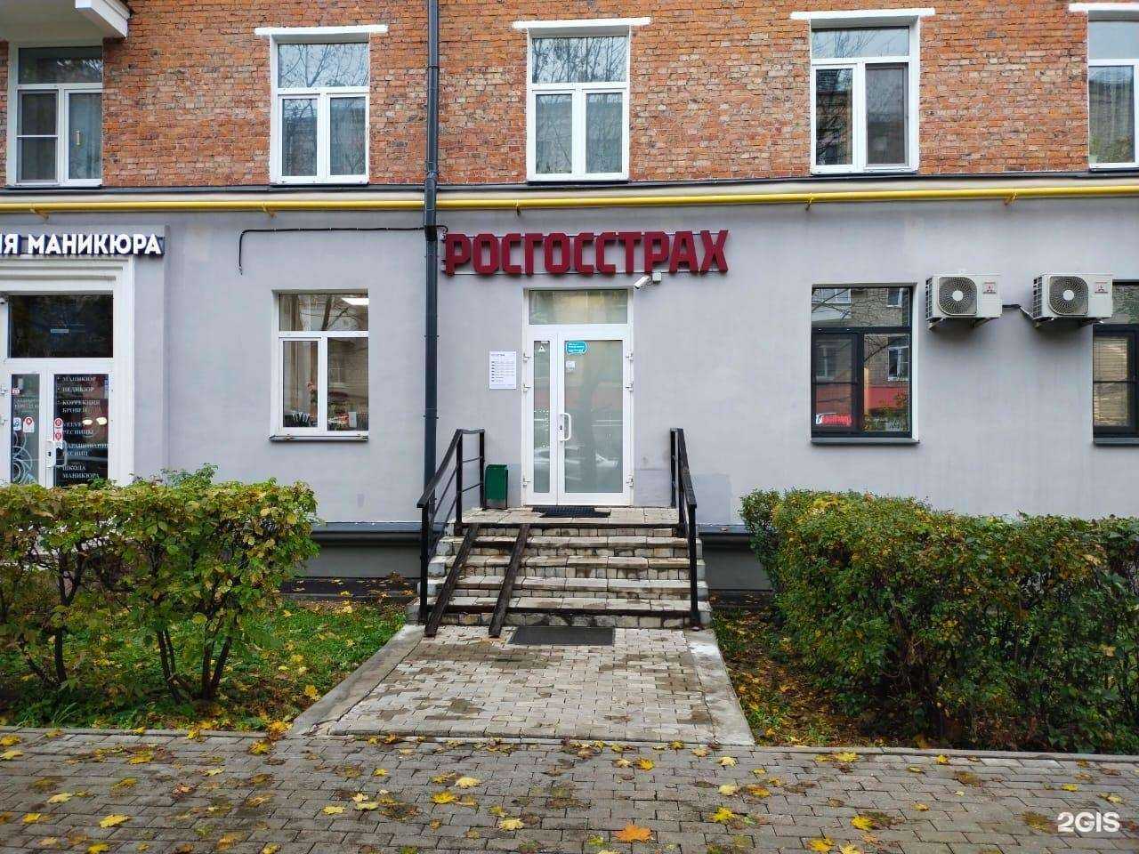 Отзывы на компанию Росгосстрах в г. Балашиха c фото