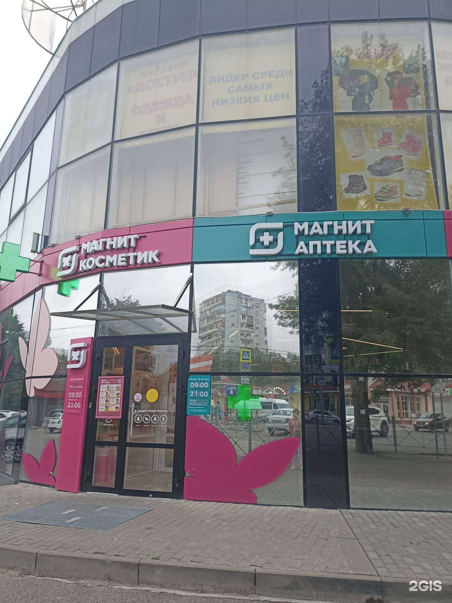 Отзывы на компанию Магнит в г. Ессентуки c фото