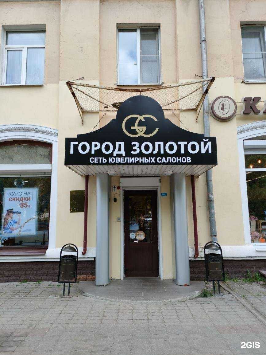 Отзывы на компанию Город Золотой в Электростали c фото