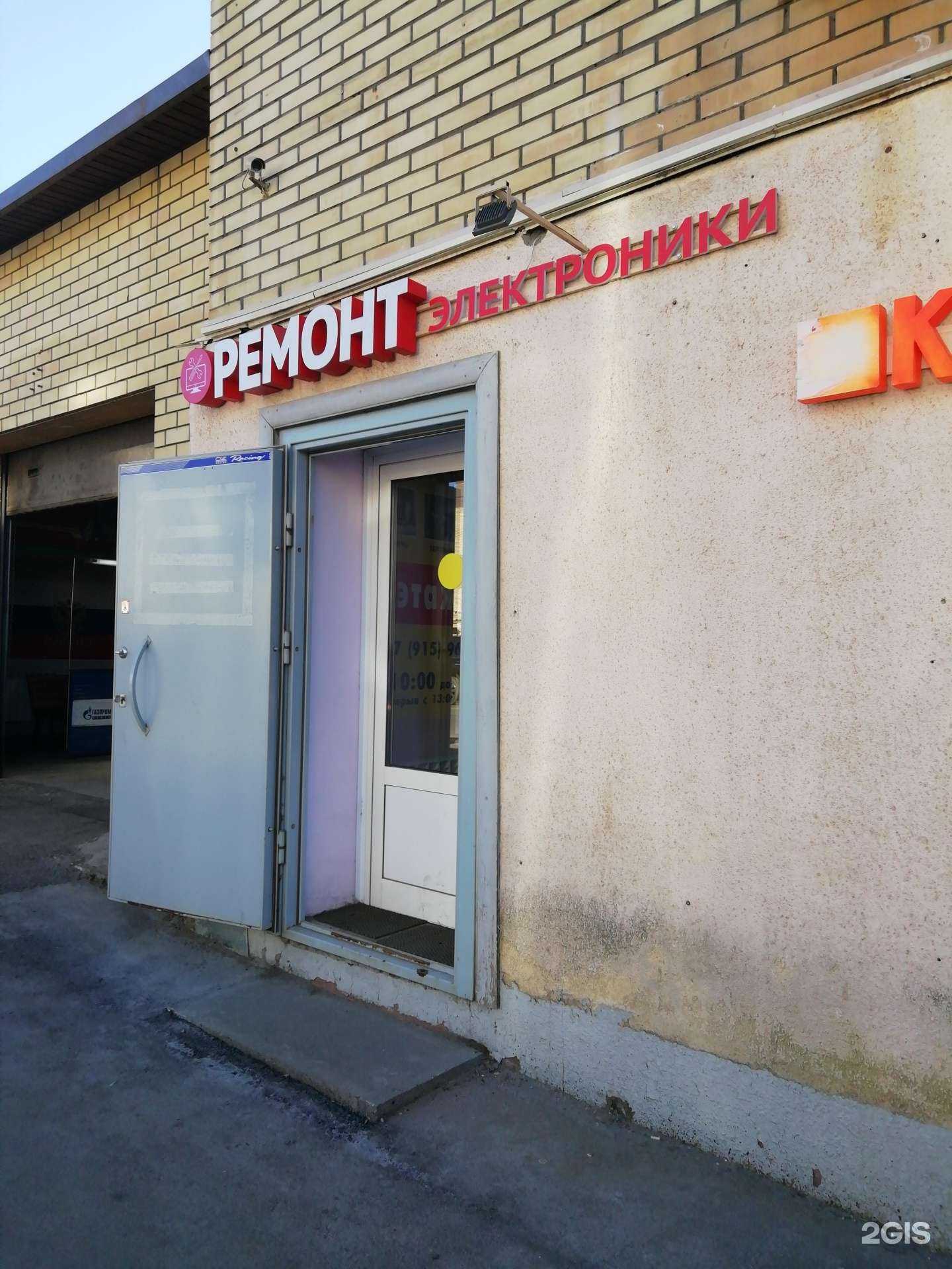 Отзывы на компанию Ремонт-Сервис в г. Ярославль c фото