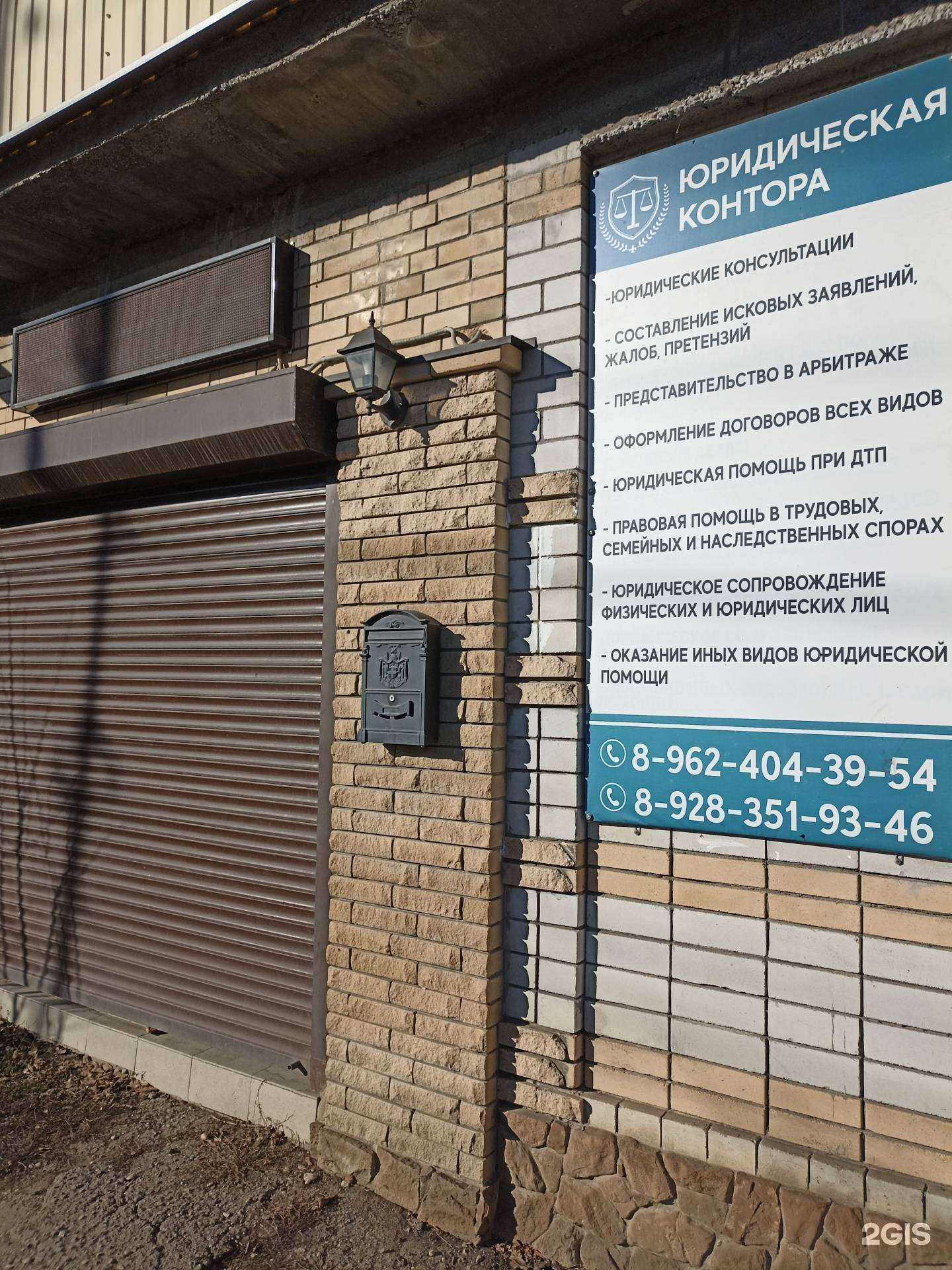 Отзывы на компанию Юридическая контора в Ессентуках c фото