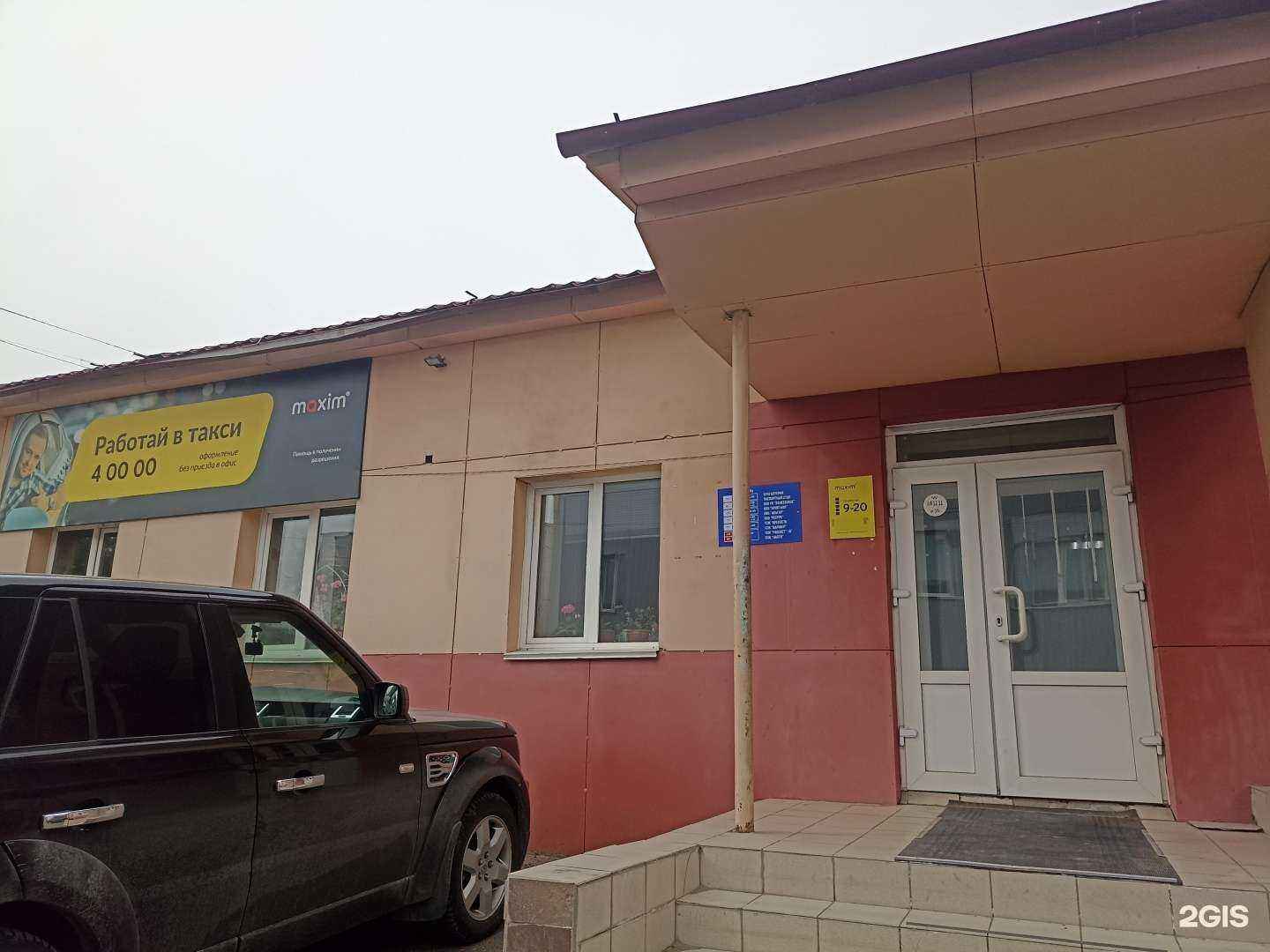 Отзывы на компанию Малинка в Минусинске c фото - фотография 2 из 2