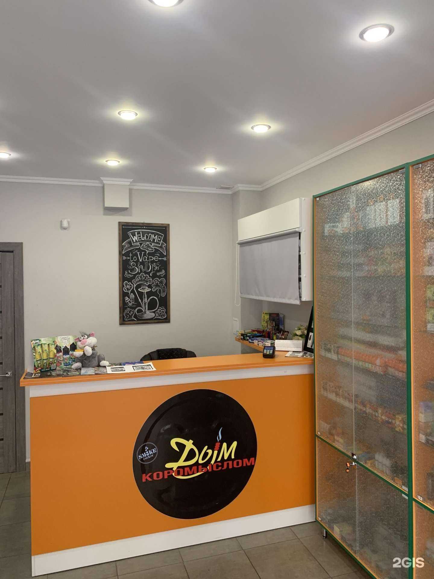 Отзывы на компанию Дым коромыслом в г. Краснодар c фото