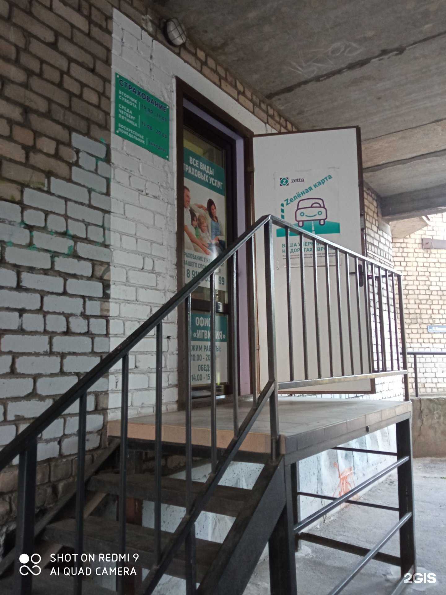 Отзывы на компанию Страховое бюро в Калининграде c фото