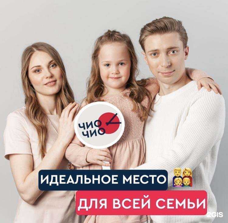 Отзывы на компанию Чио Чио в Гатчине c фото