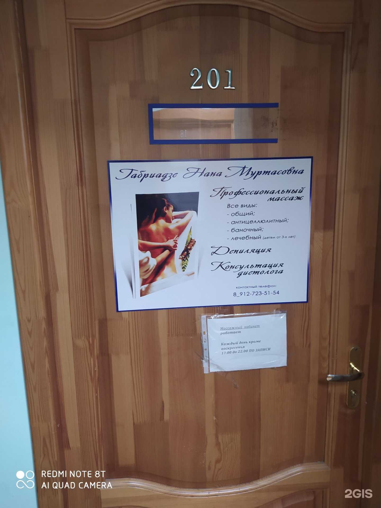 Отзывы на компанию Кабинет профессионального массажа в Кирове c фото