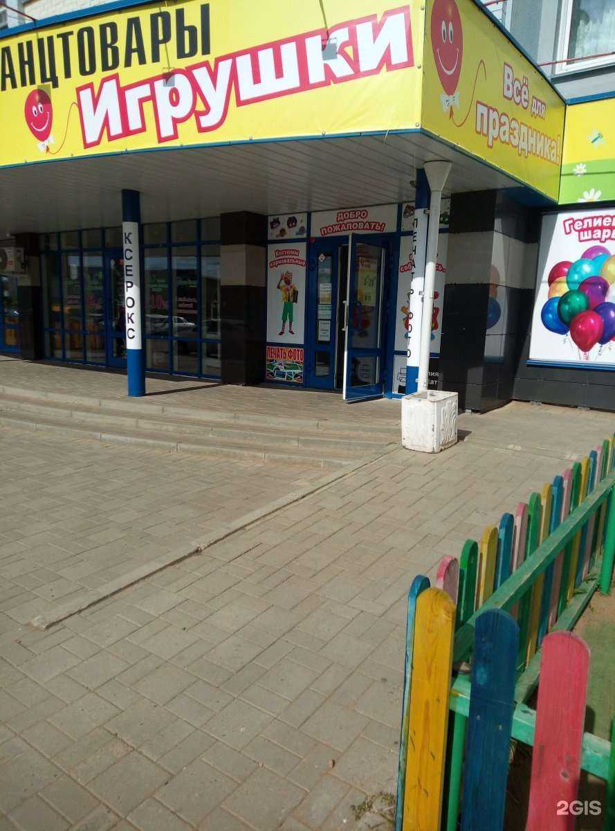 Отзывы на компанию Магазин канцтоваров и игрушек в г. Киров c фото