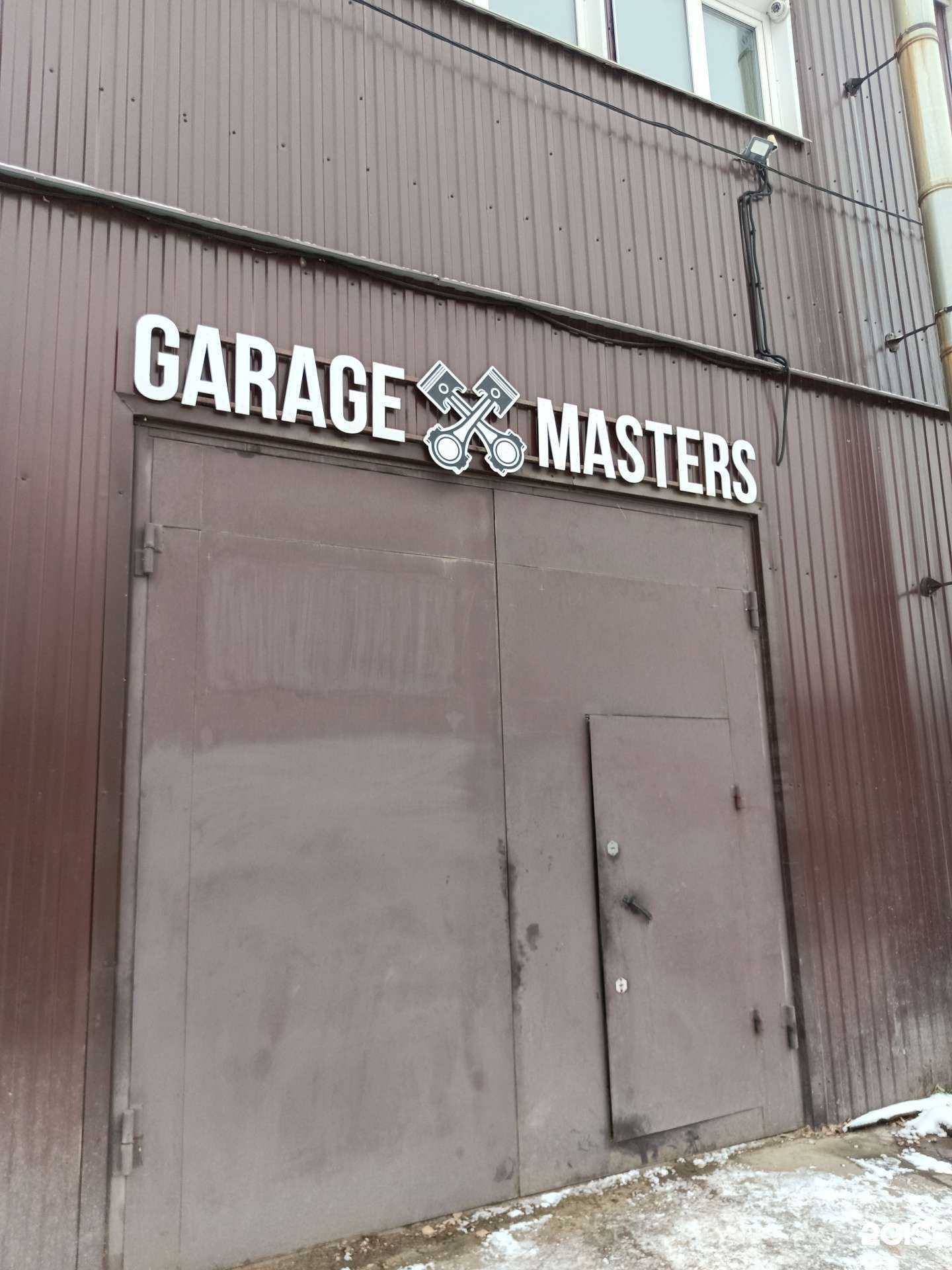Отзывы на компанию Garage masters в г. Краснокамск c фото