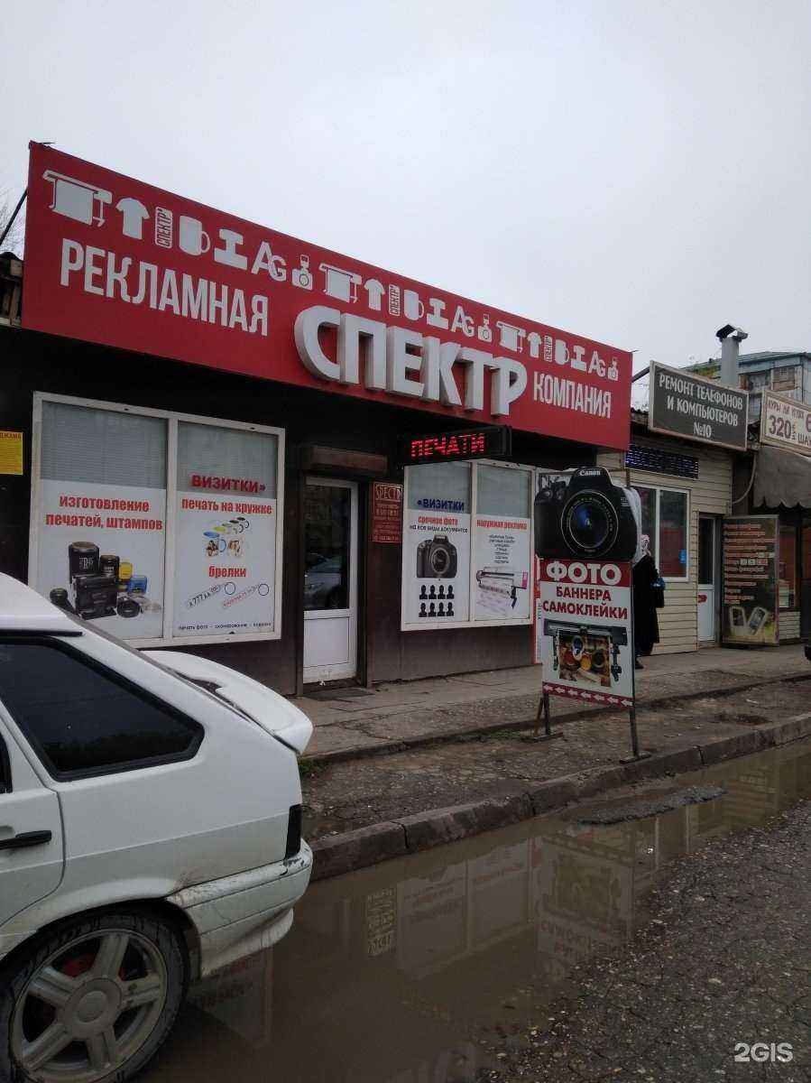 Отзывы на компанию Пах-Пах в Махачкале c фото - фотография 2 из 2