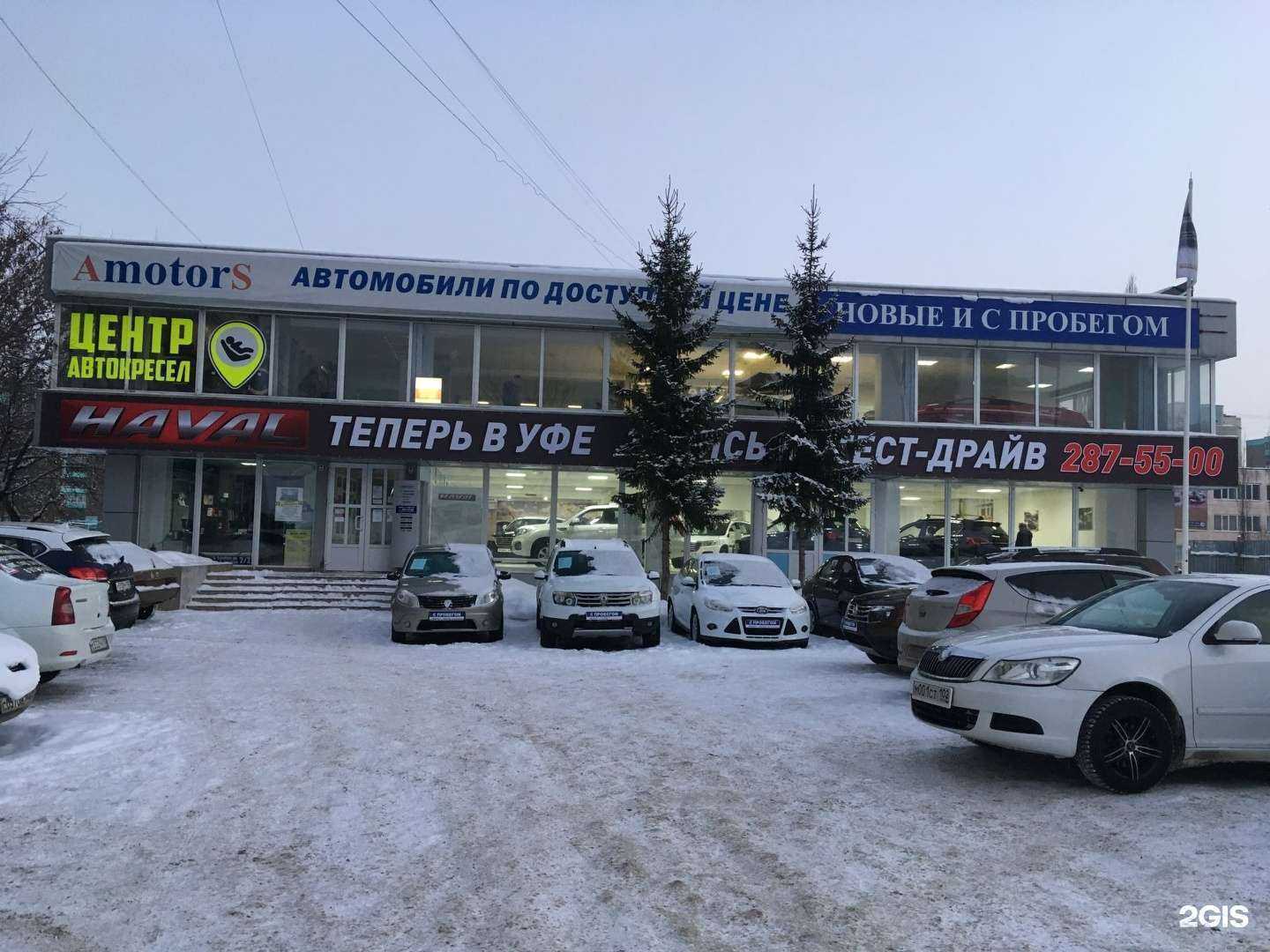 Отзывы на компанию Амати-сервис в Уфе c фото - фотография 2 из 2