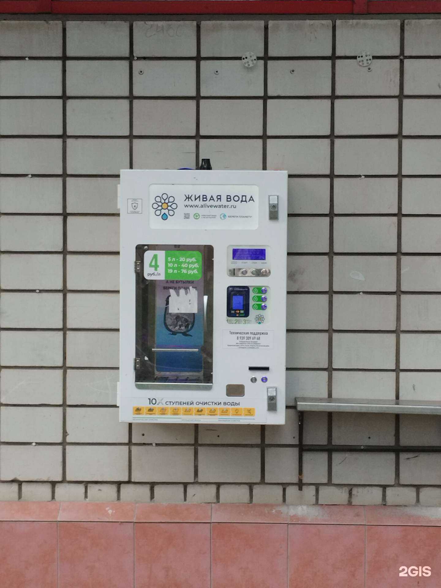 Отзывы на компанию Живая вода в г. Казань c фото