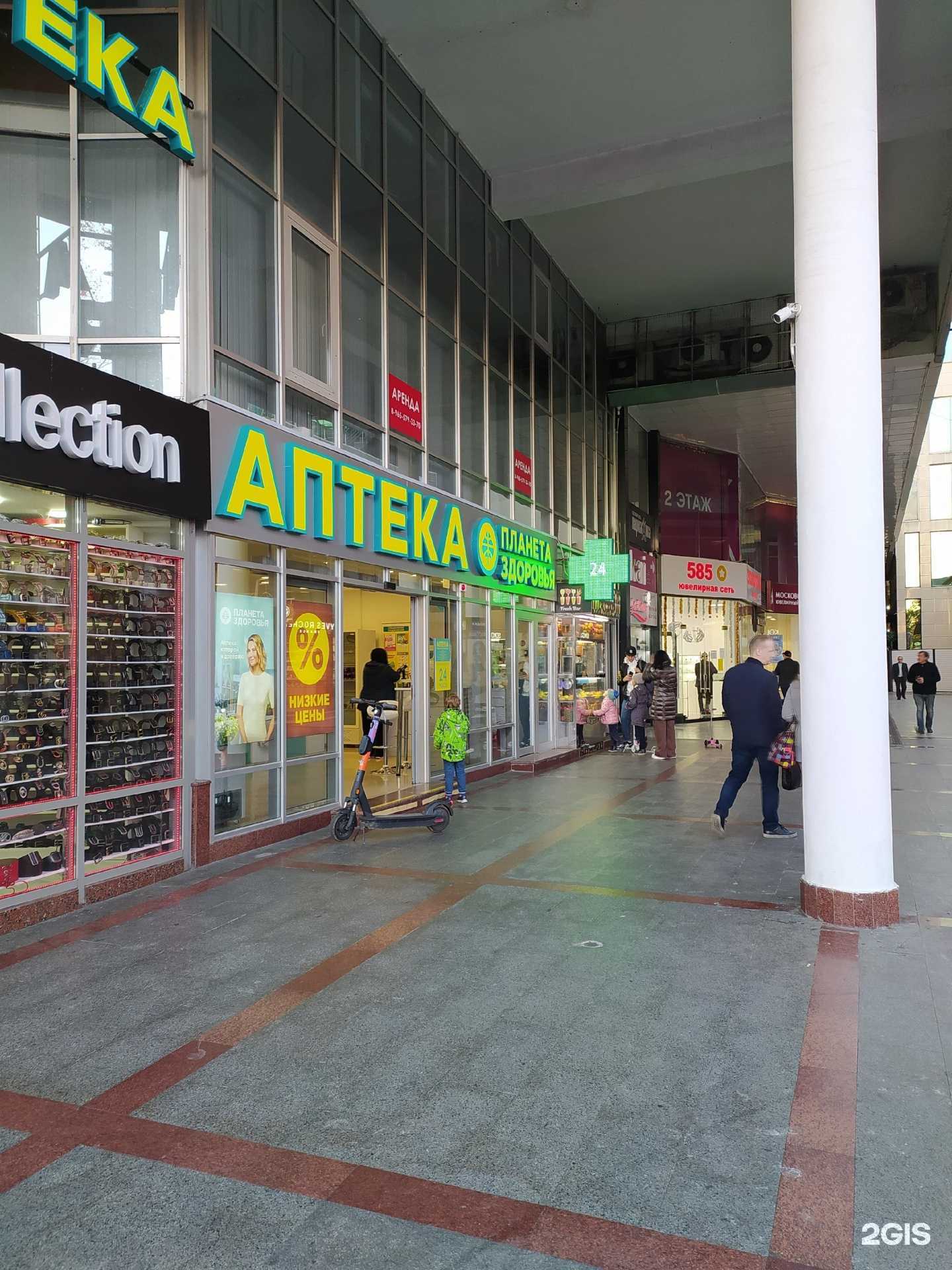 Отзывы на компанию Планета здоровья в г. Сочи c фото