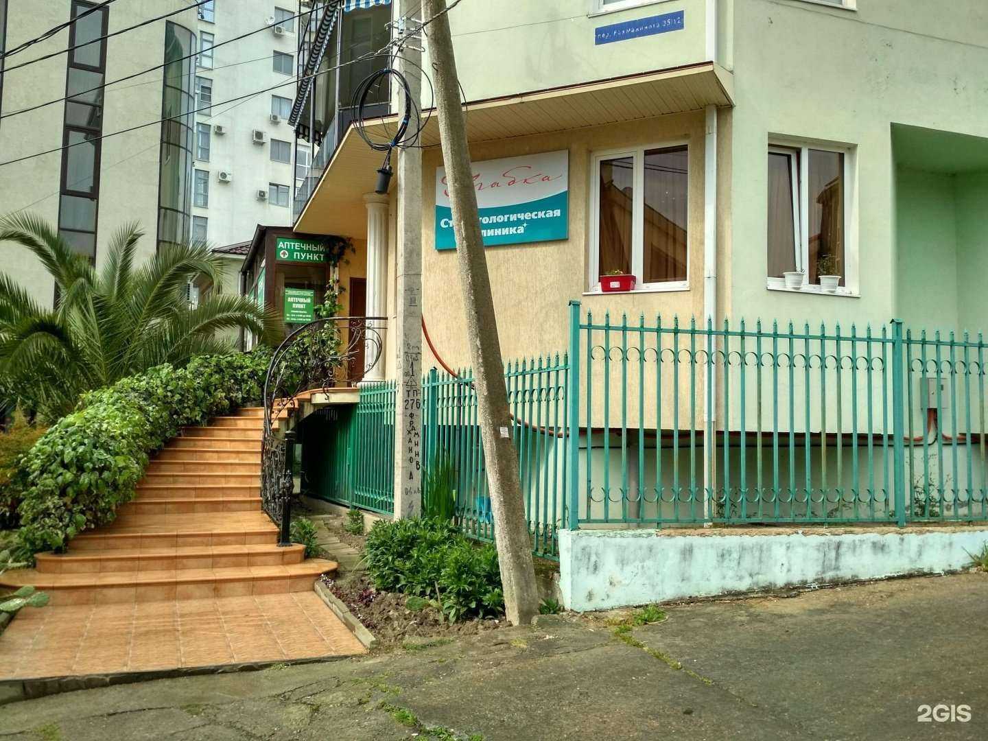 Отзывы на компанию Улыбка в Сочи c фото - фотография 2 из 2