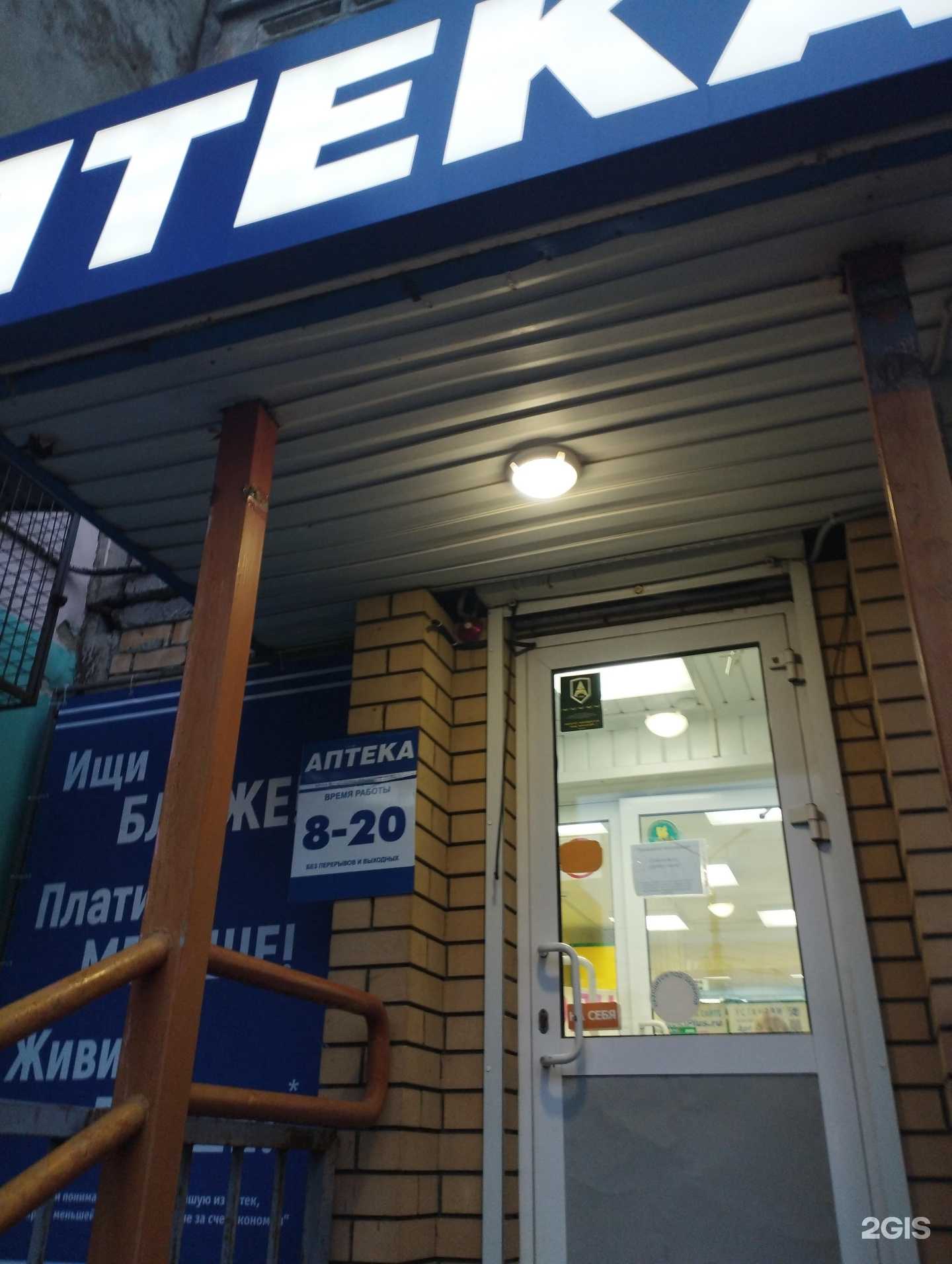 Отзывы на компанию АптекаПлюс в г. Нижний Новгород c фото