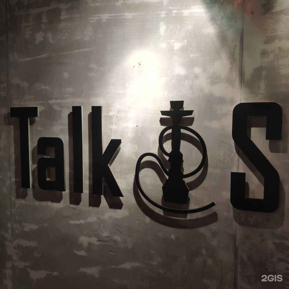 Отзывы на компанию Talk&smoke в г. Подольск c фото