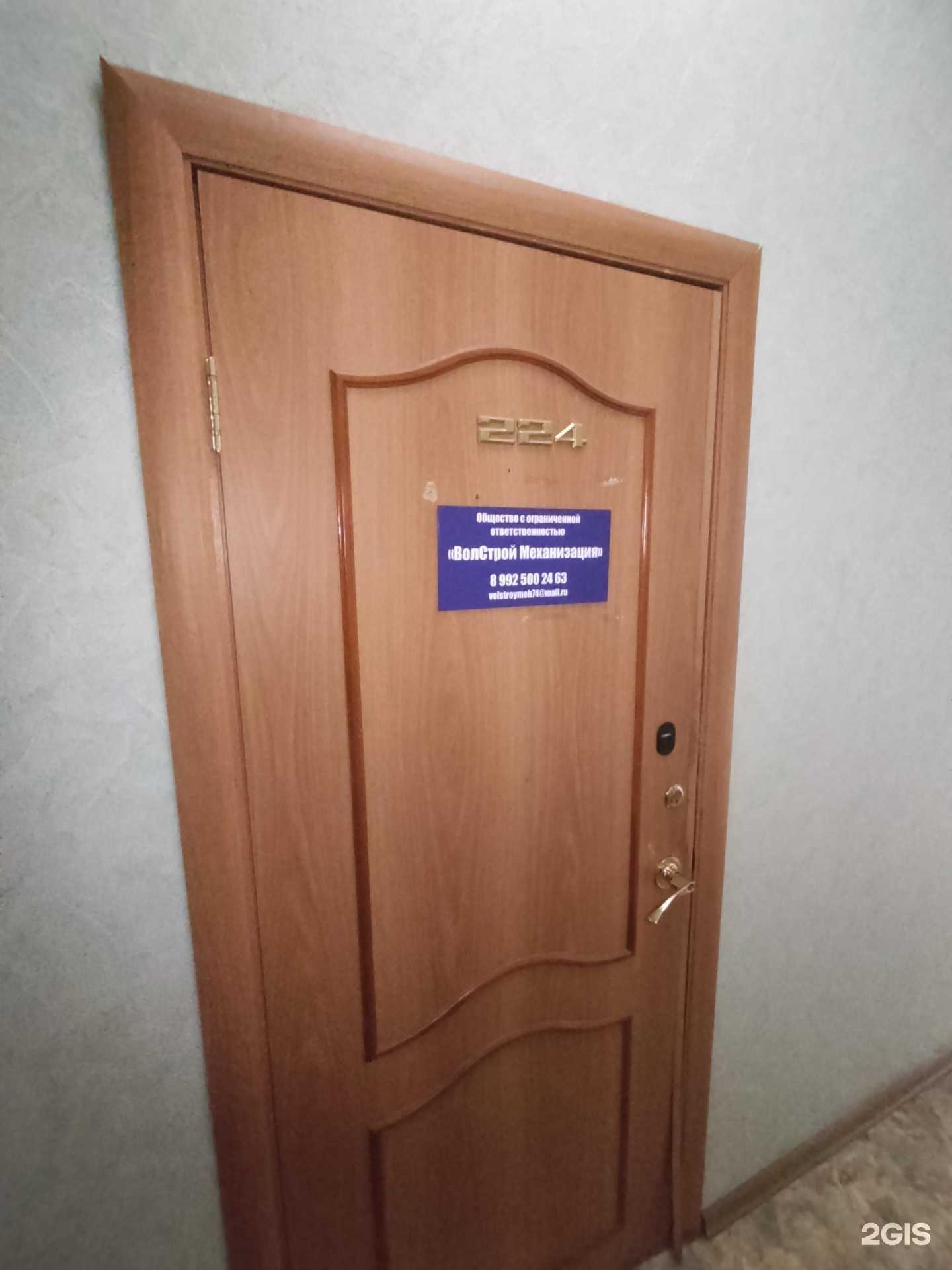 Отзывы на компанию ВолСтрой Механизация в г. Челябинск c фото