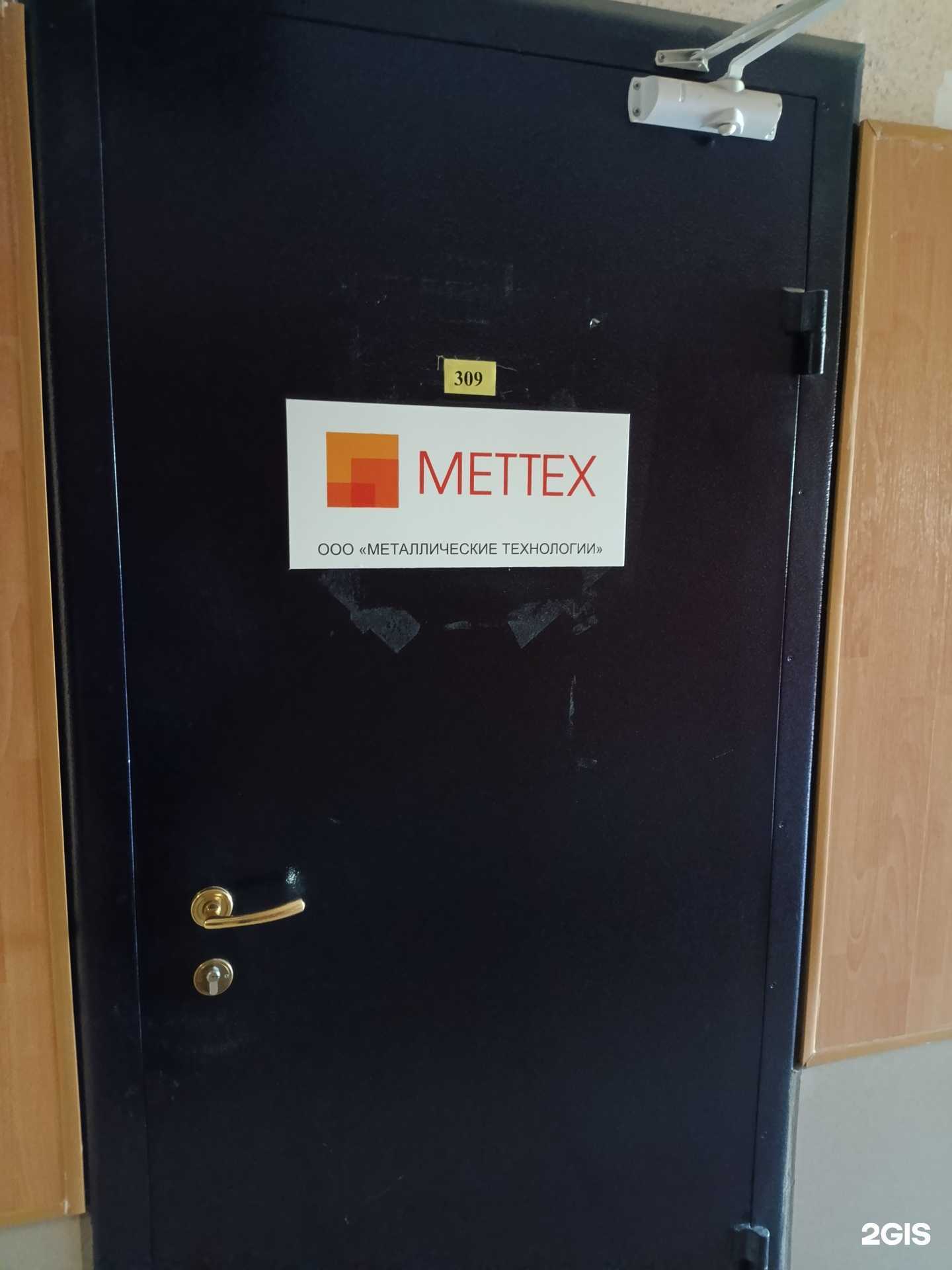 Отзывы на компанию Метаснаб в г. Екатеринбург c фото