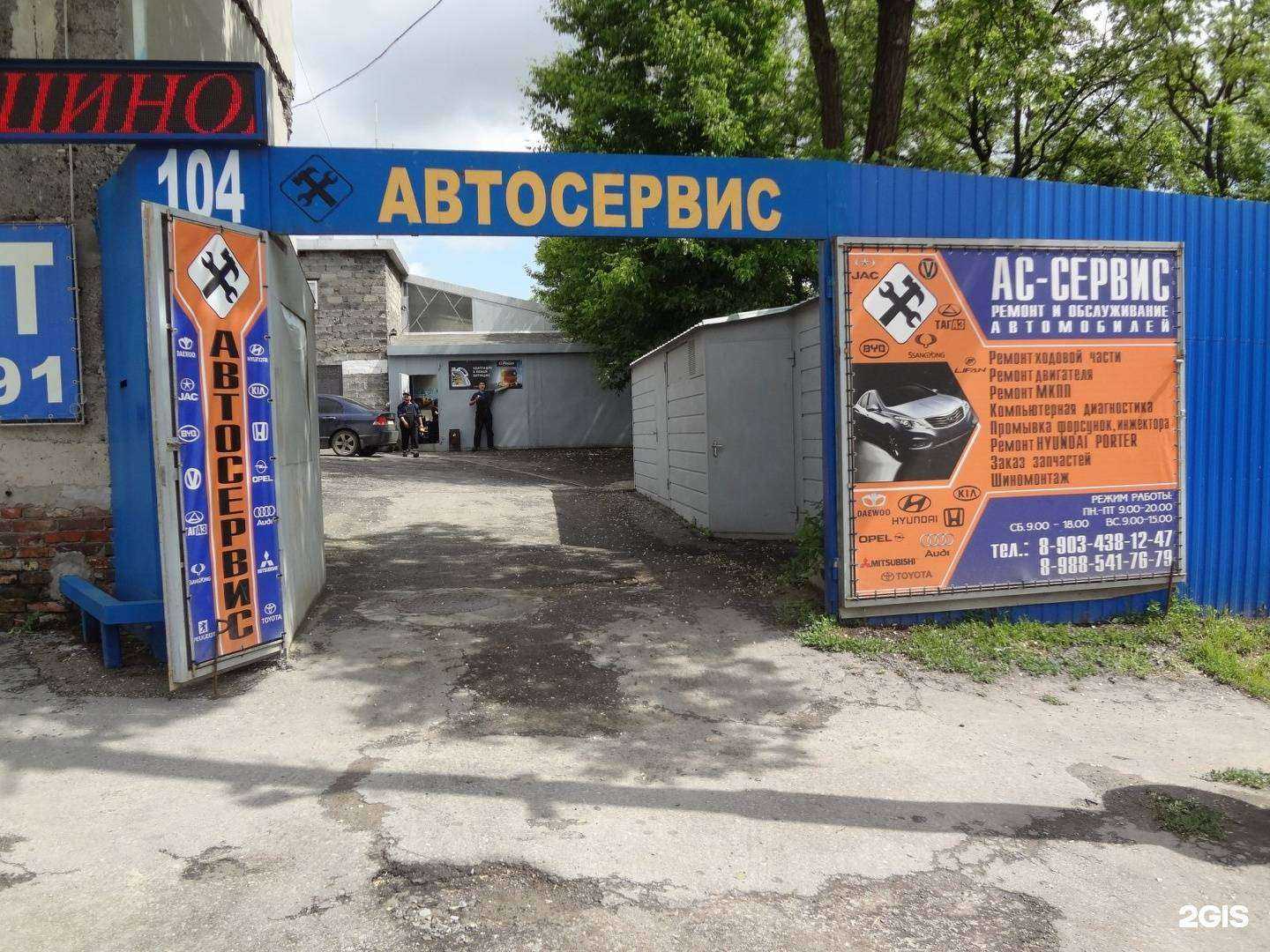 Отзывы на компанию АС-Сервис в г. Ростов-на-Дону c фото