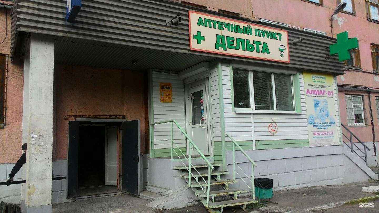 Отзывы на компанию Дельта в г. Омск c фото