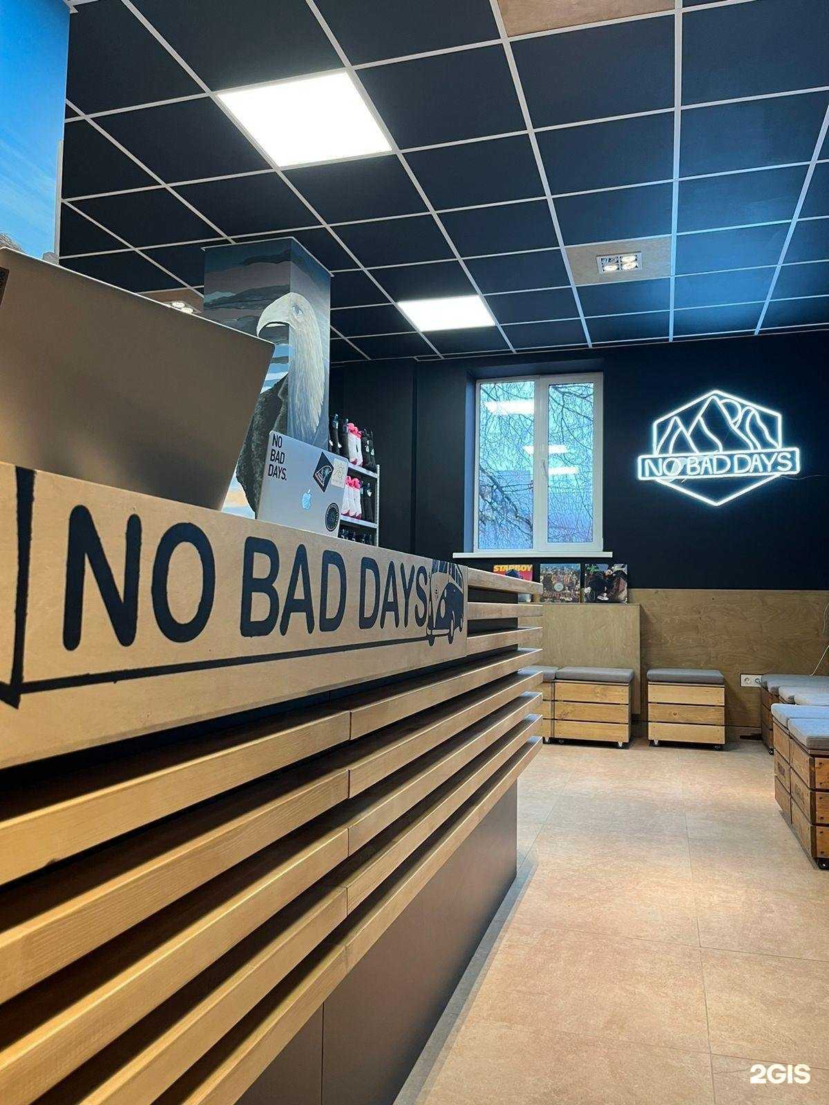 Отзывы на компанию No Bad Days в г. Самара c фото