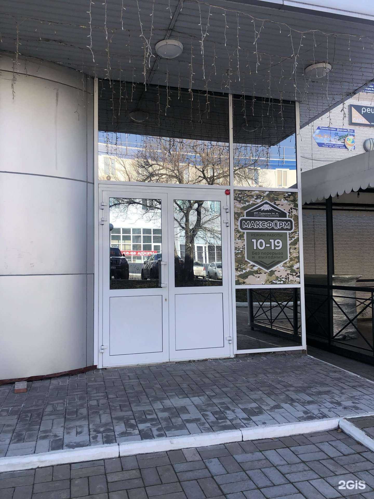 Отзывы на компанию МаксФорм в Хабаровске c фото