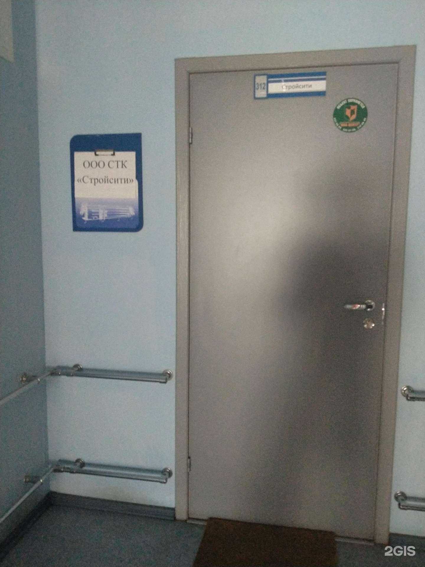 Отзывы на компанию Стройсити в Новосибирске c фото