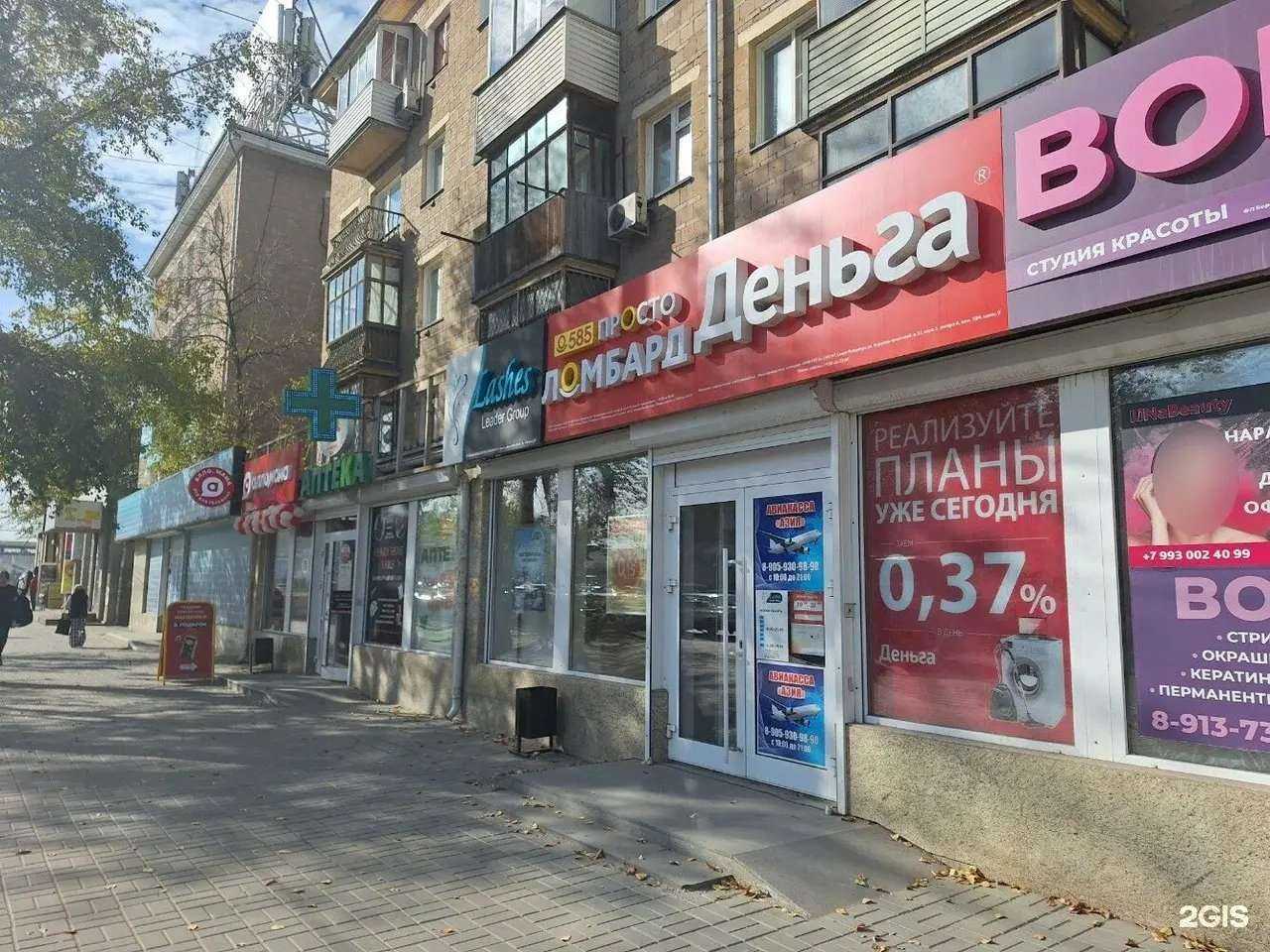 Отзывы на компанию Boni в Новосибирске c фото - фотография 2 из 2