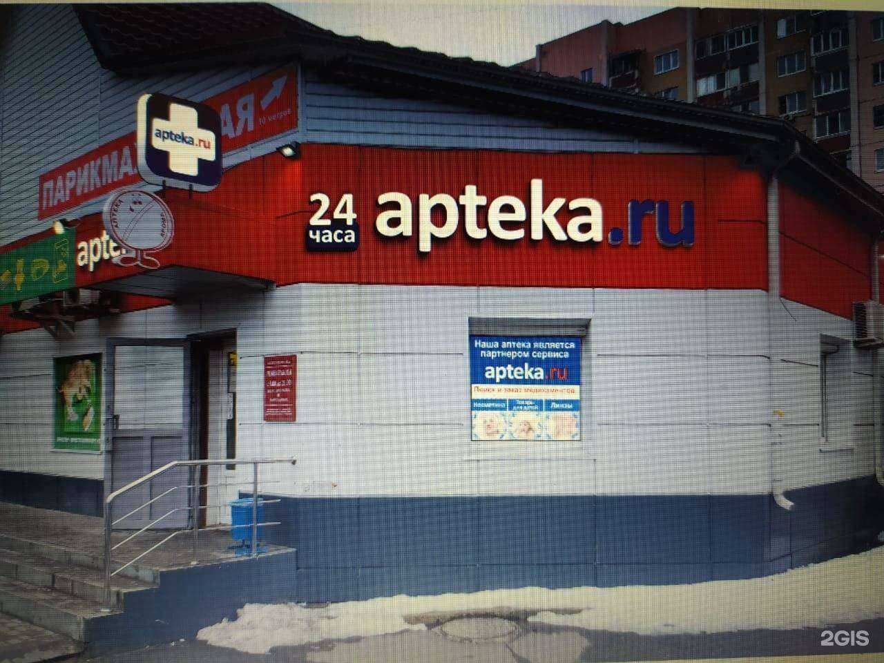 Отзывы на компанию Apteka.ru в г. Воронеж c фото