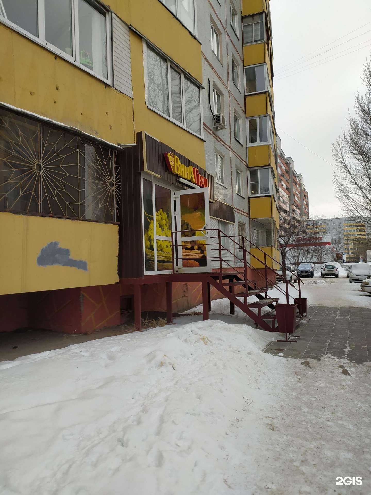 Отзывы на компанию Винаград в Омске c фото