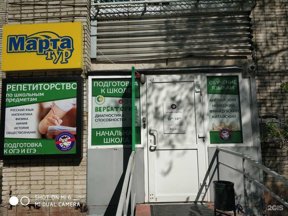 Отзывы на компанию Марта в Хабаровске c фото