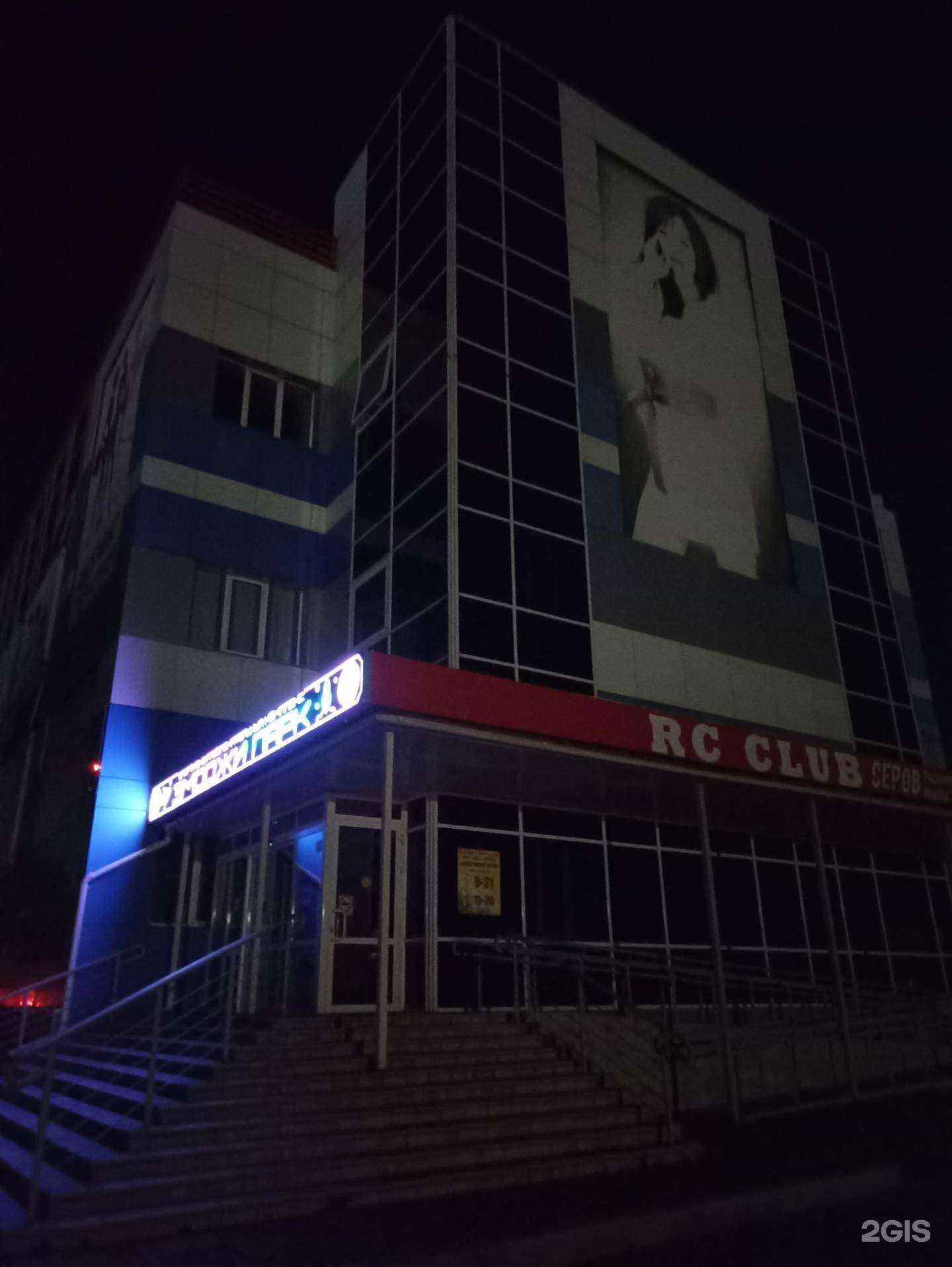 Отзывы на компанию Здоровье в г. Серов c фото