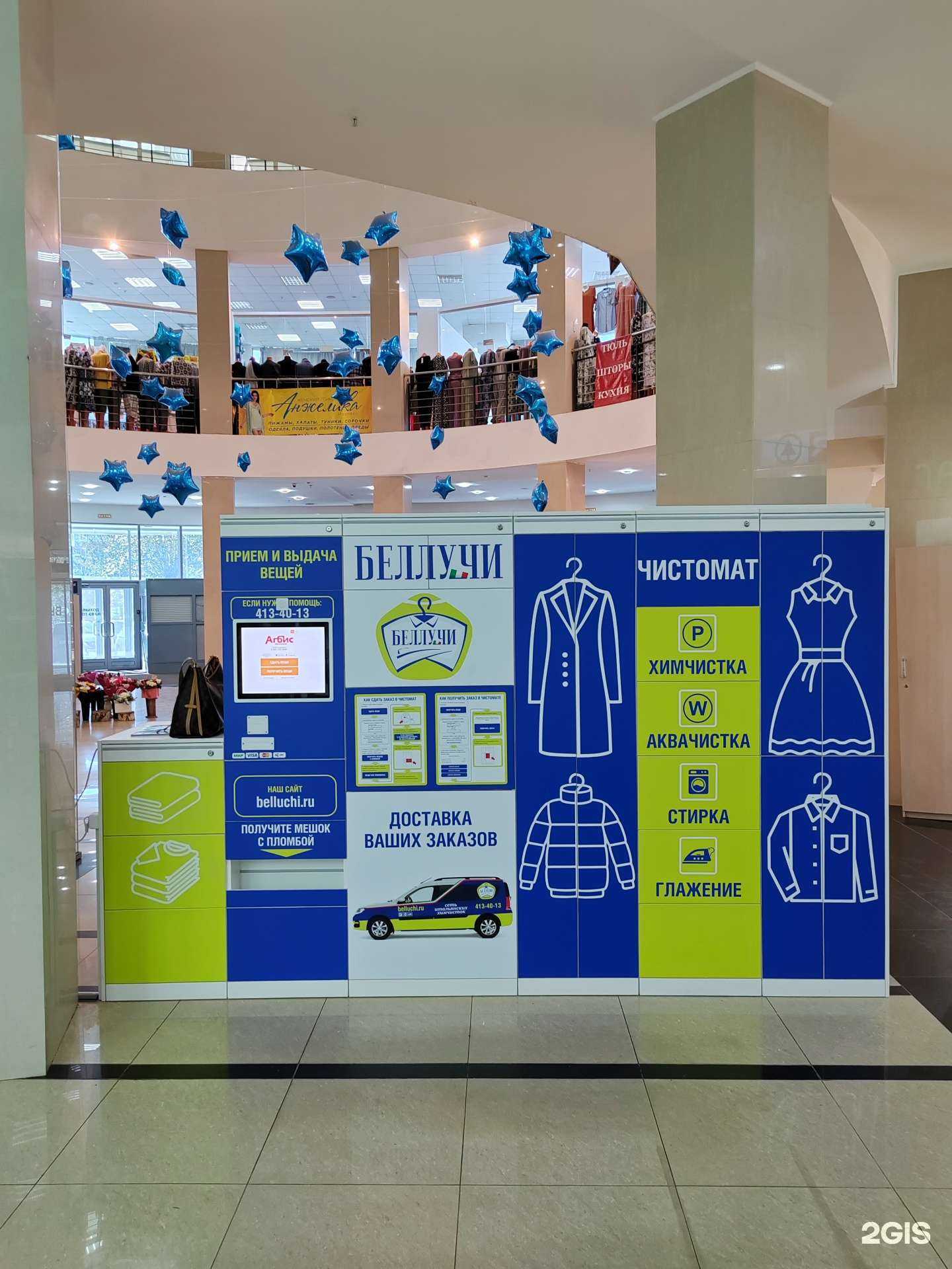 Отзывы на компанию Беллучи в Нижнем Новгороде c фото