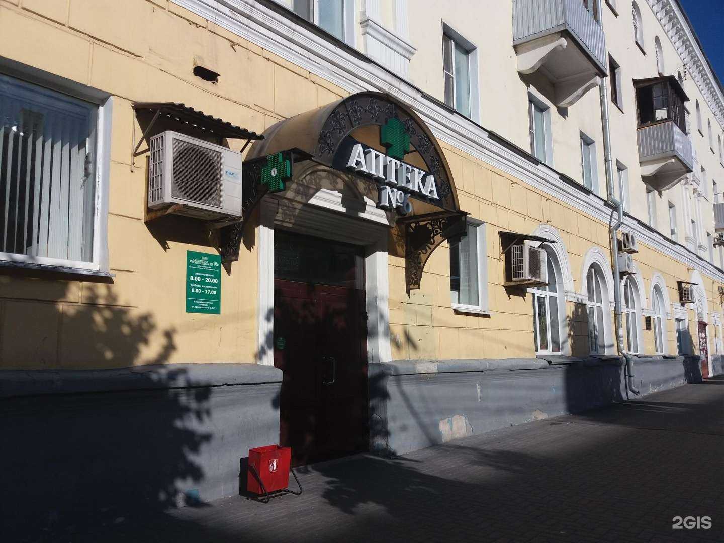 Отзывы на компанию Аптека №6 в Рязани c фото