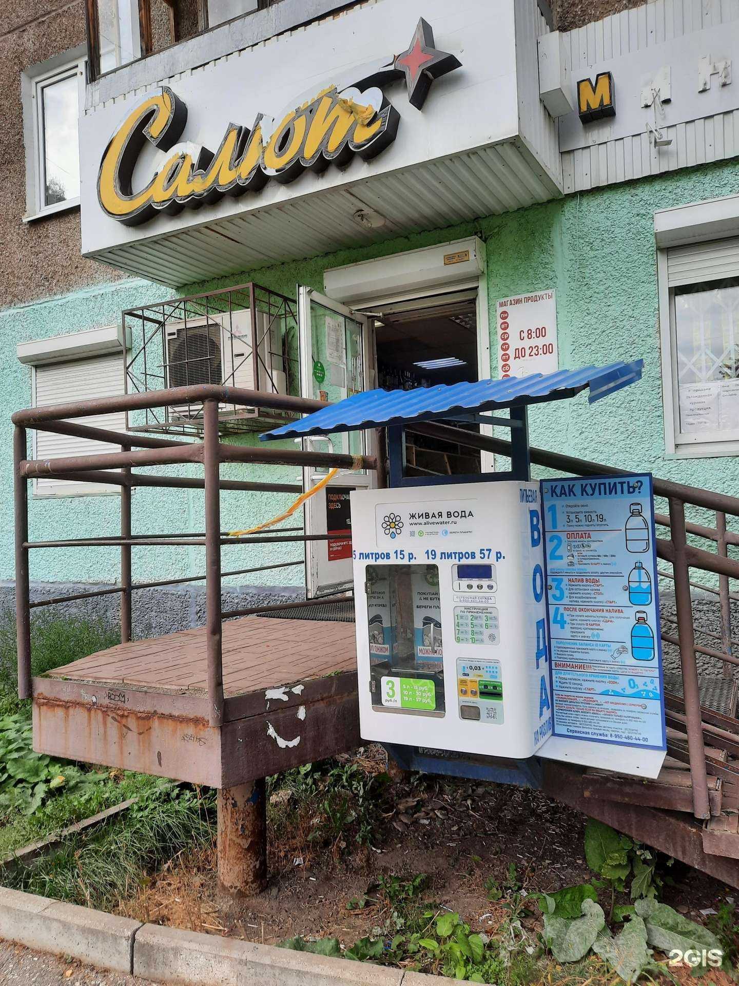 Отзывы на компанию Живая вода в г. Пермь c фото