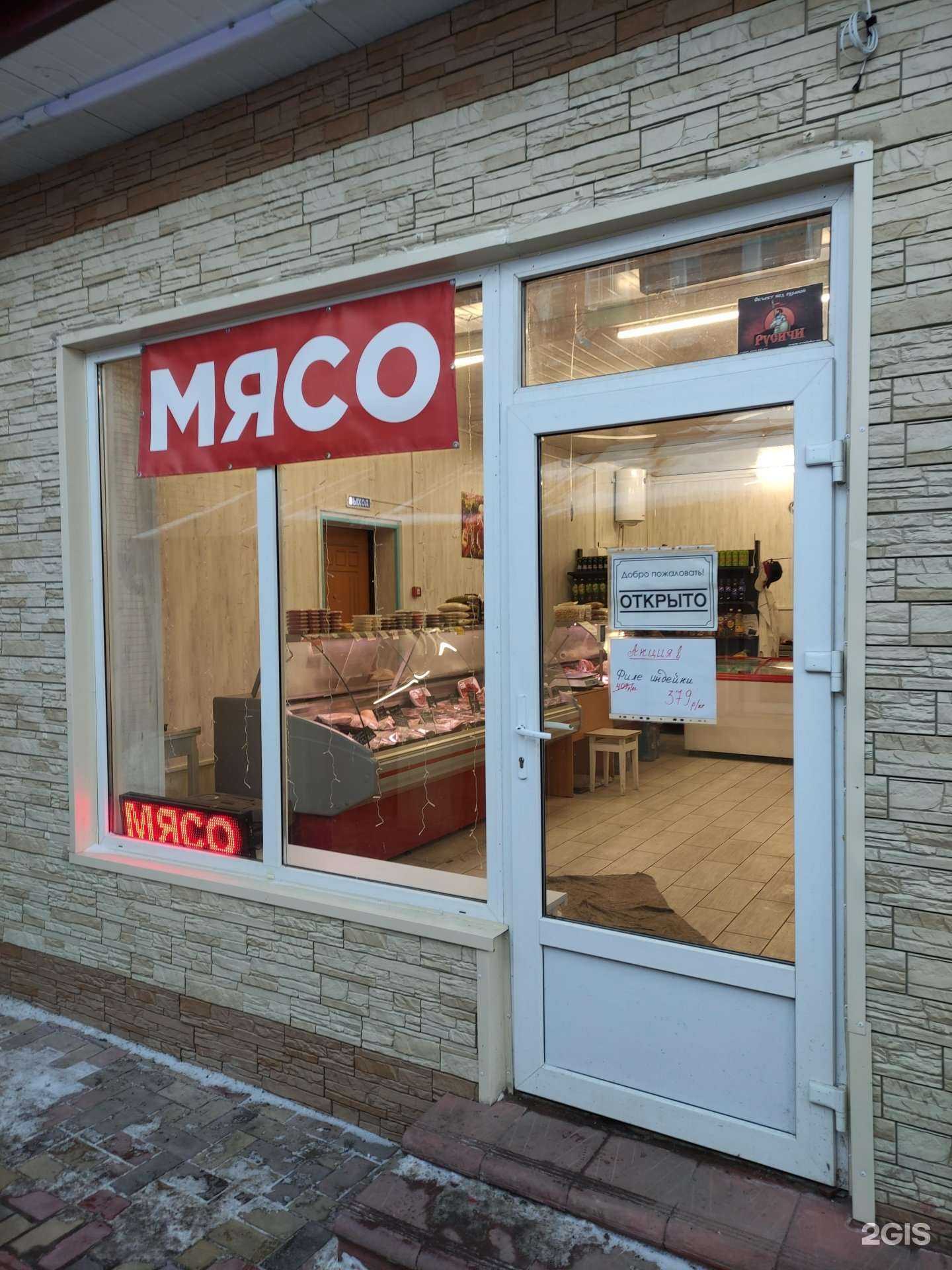 Отзывы на компанию Мясной магазин в Люберцах c фото