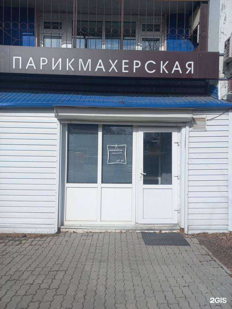 Отзывы на компанию Парикмахерская №1 в г. Иркутск c фото