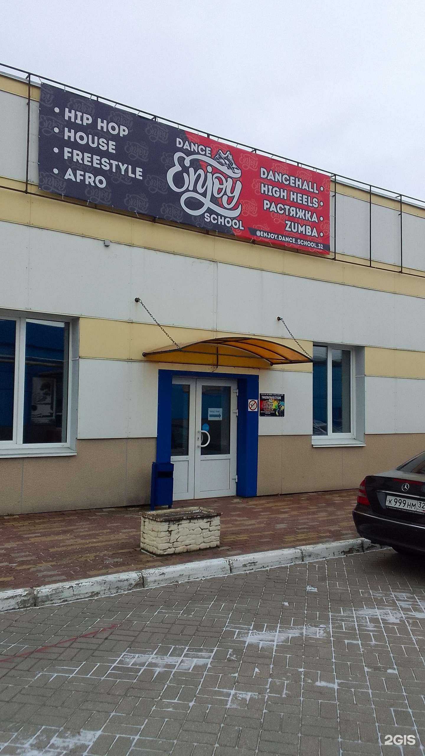 Отзывы на компанию Enjoy в г. Брянск c фото