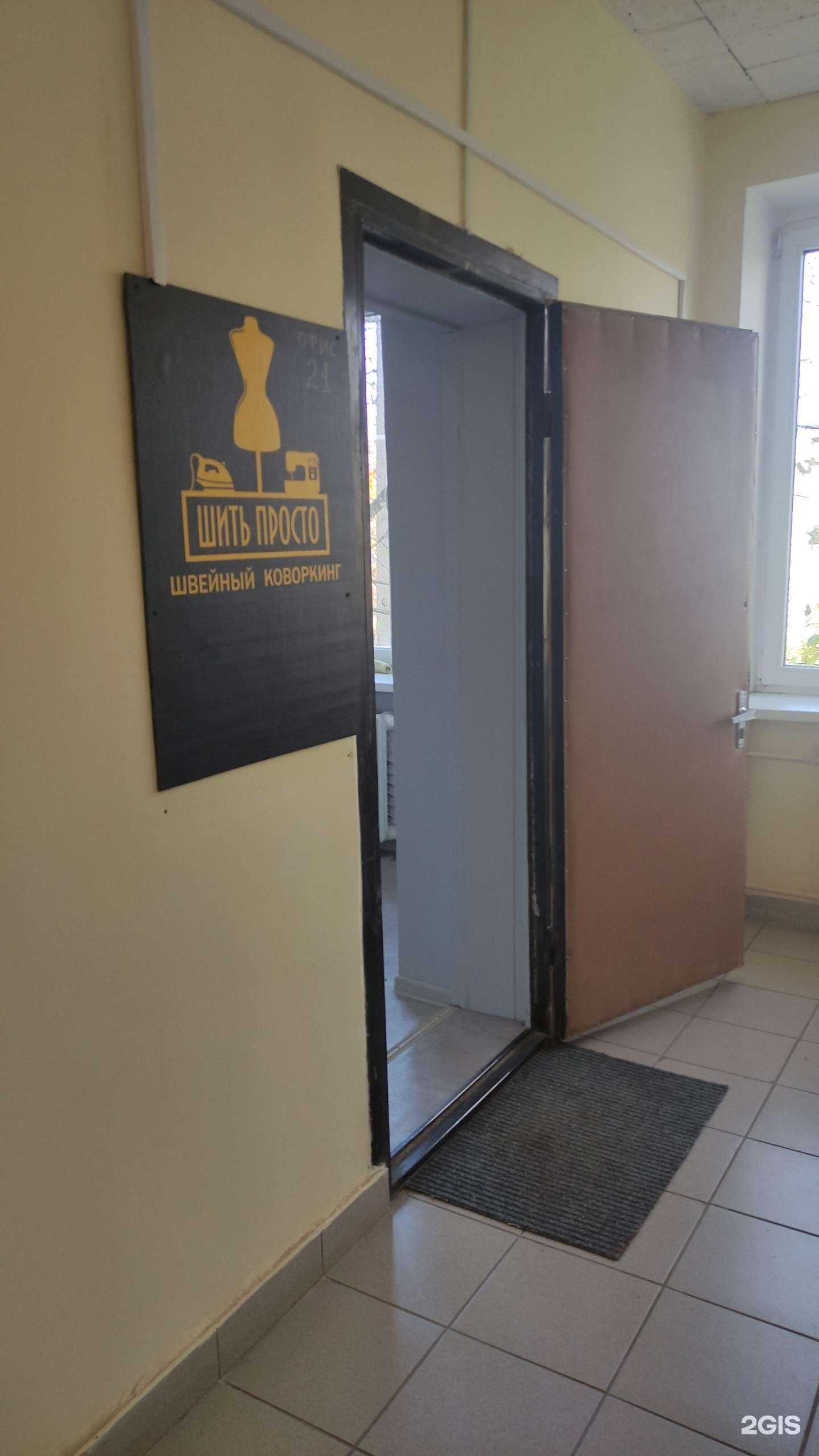 Отзывы на компанию Шить просто в Егорьевске c фото